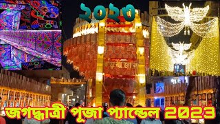 Pujo Pandel Jagadharti Puja 2023 Vlog Video Puja Lighting Vlog Video Chandannagar