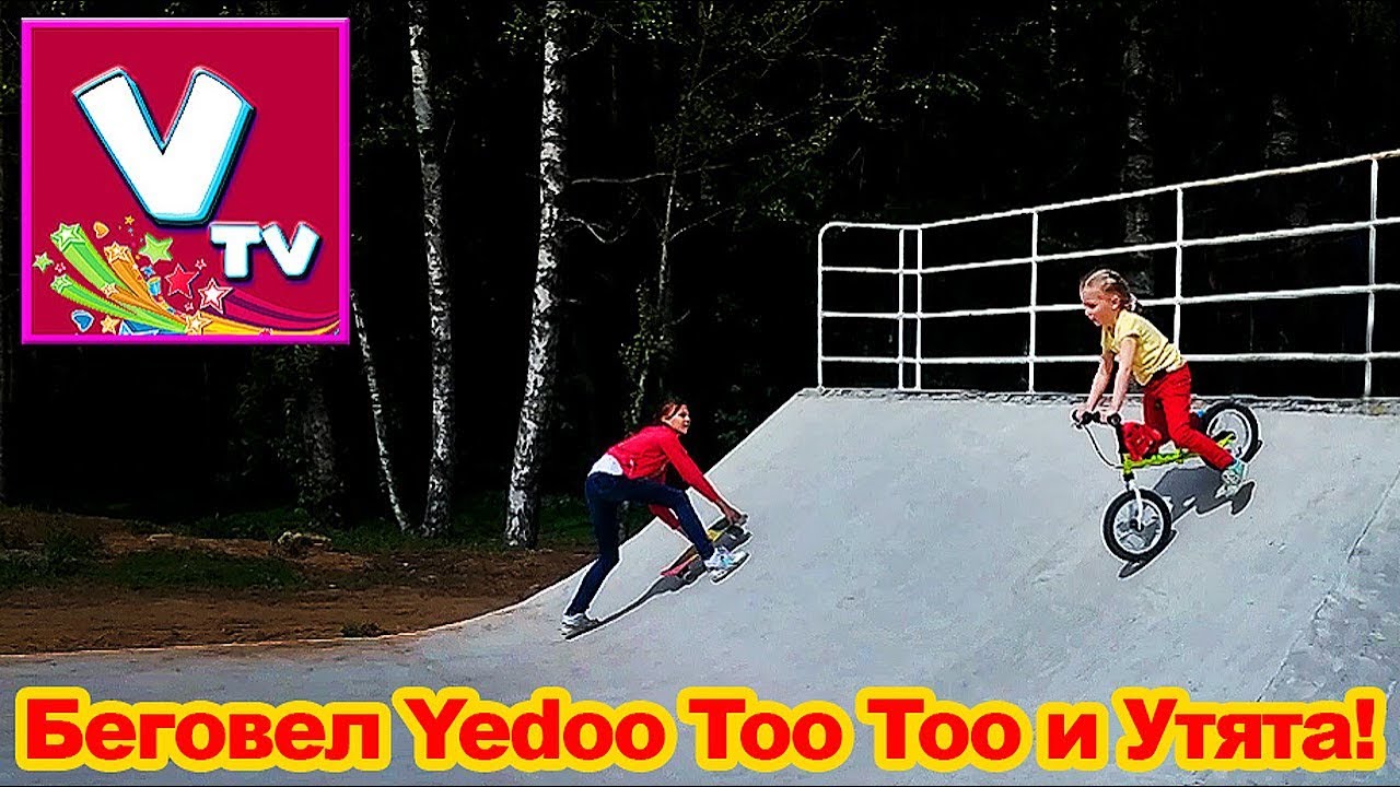 Беговел Yedoo Too Too и Утята!