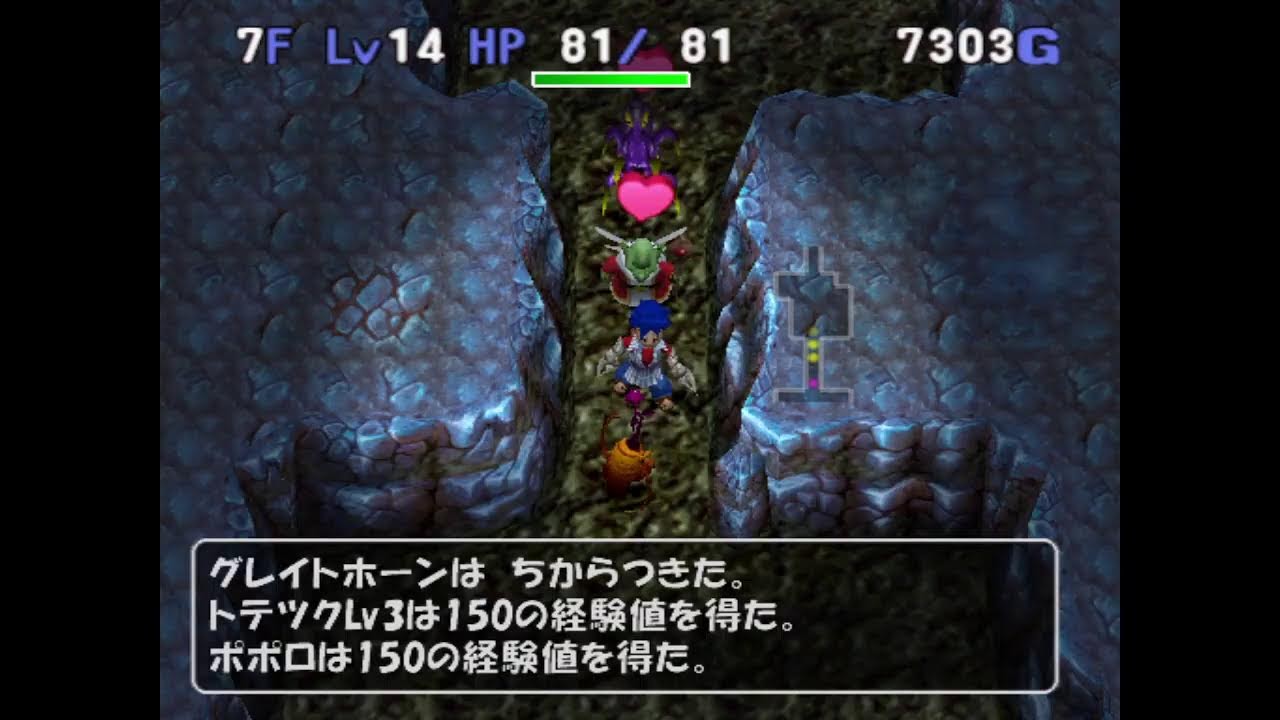 トルネコ3 ストーリー 死なない