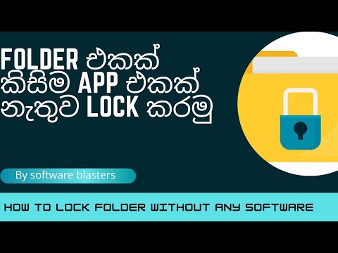 How to lock folder without software #softwareBlasters