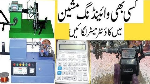 Homemade Ceiling Fan Winding Machine Counting Meter | Rewinding Machine With Digital Counter Meter