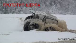 Шерп на льду