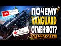 Почему ВСЕ ОТМЕНЯЮТ ПРЕДЗАКАЗ на VANGUARD? CALL OF DUTY: VANGUARD PLAYSTATION 5 BETA ВАЖНЫЕ ПРОБЛЕМЫ