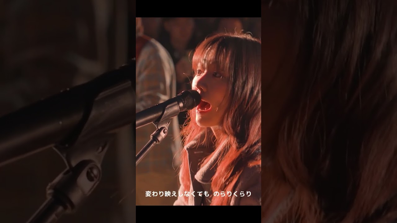 音楽なんかなくて生きていけるのに #にしな #nishina #ライブ #shorts