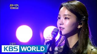 Video thumbnail of "Song Sohee & Ko Youngyeol - This is Goodbye | 송소희 & 고영열 - 이별이래 [Immortal Songs 2 / 2017.03.11]"