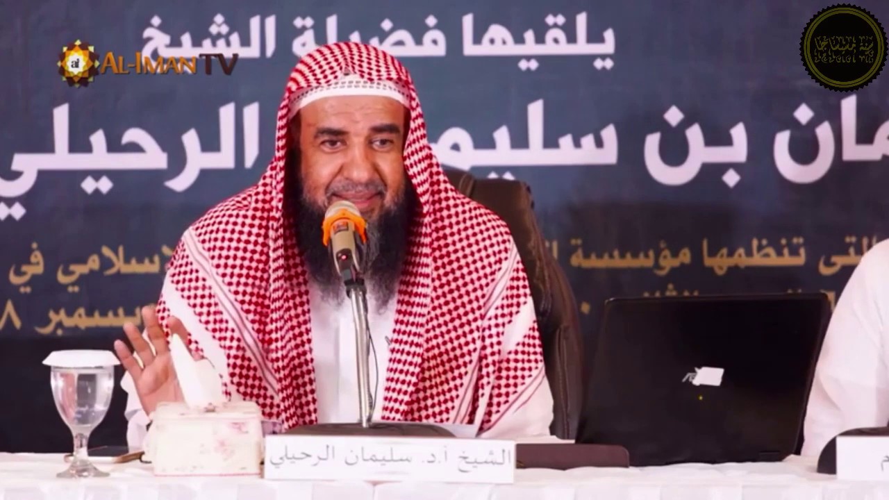 Segregating Men & Women Is An Innovation?  - Shaykh Sulaymān Ar-Ruhaylī حفظه الله