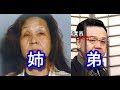 三人兄弟の姉と弟