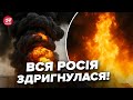 🔥Жорстка ПОМСТА ПОЧАЛАСЬ! На РФ ПЕКЛО: вгатили в ЖИРНУ ЦІЛЬ. У Путіна ВСЕ ПАЛАЄ