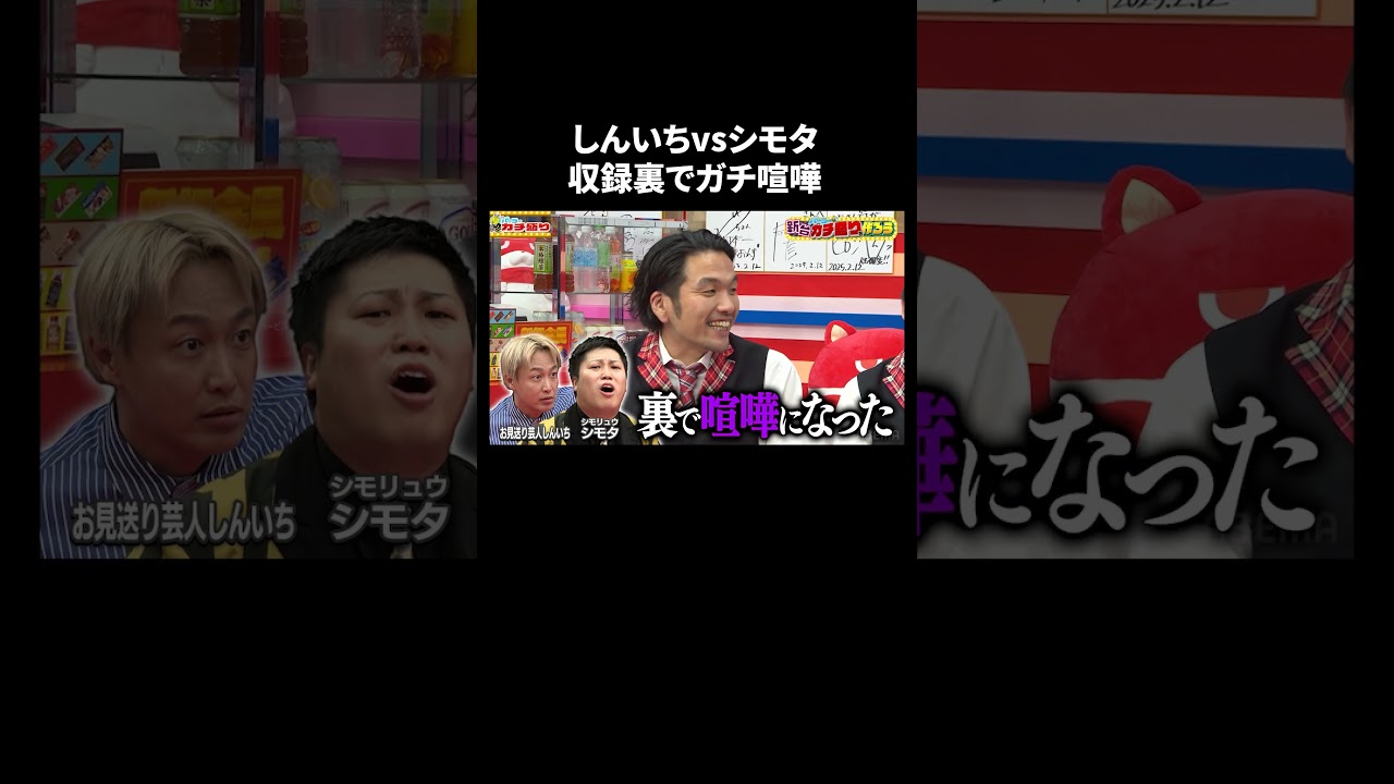 女子アナ瀧山あかねに「お色気リーチ」を依頼！？Daiichiも困惑のヤバすぎる演出案ｗ│マルハン北日本メインスポンサー見取り図盛山×さらば青春の光 『パーラーカチ盛り ABEMA店』無料配信中！