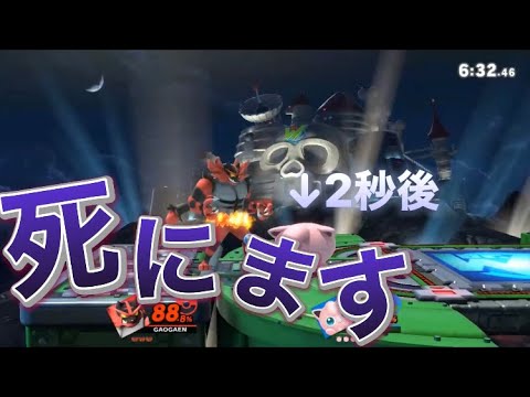 [スマブラSP]プリンの寝込みを襲うカスゲーマー[ゆっくり実況]