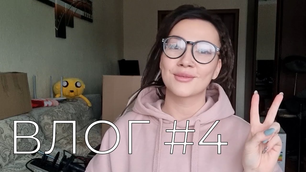 ВЛОГ #4 МАГНИТОГОРСК │МАММОПЛАСТИКА │ КОТ │ РЕЛОКАЦИЯ │ АНОНС - YouTube