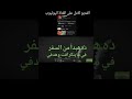 "بدأت من الصفر في عالم One Piece داخل Minecraft… هل أقدر أبقى ملك القراصنة؟! 😈🔥" #minecraft #ماينك