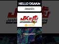 JKの虎-前編-【アニメ】#shorts