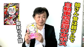 ヤクザの幹部をやめて うどん店はじめました 極道歴30年中本サンのカタギ修行奮闘記 Gapless ヤクザの幹部をやめて うどん店はじめました 極道歴30年中本サンのカタギ修行奮闘記 Gapless