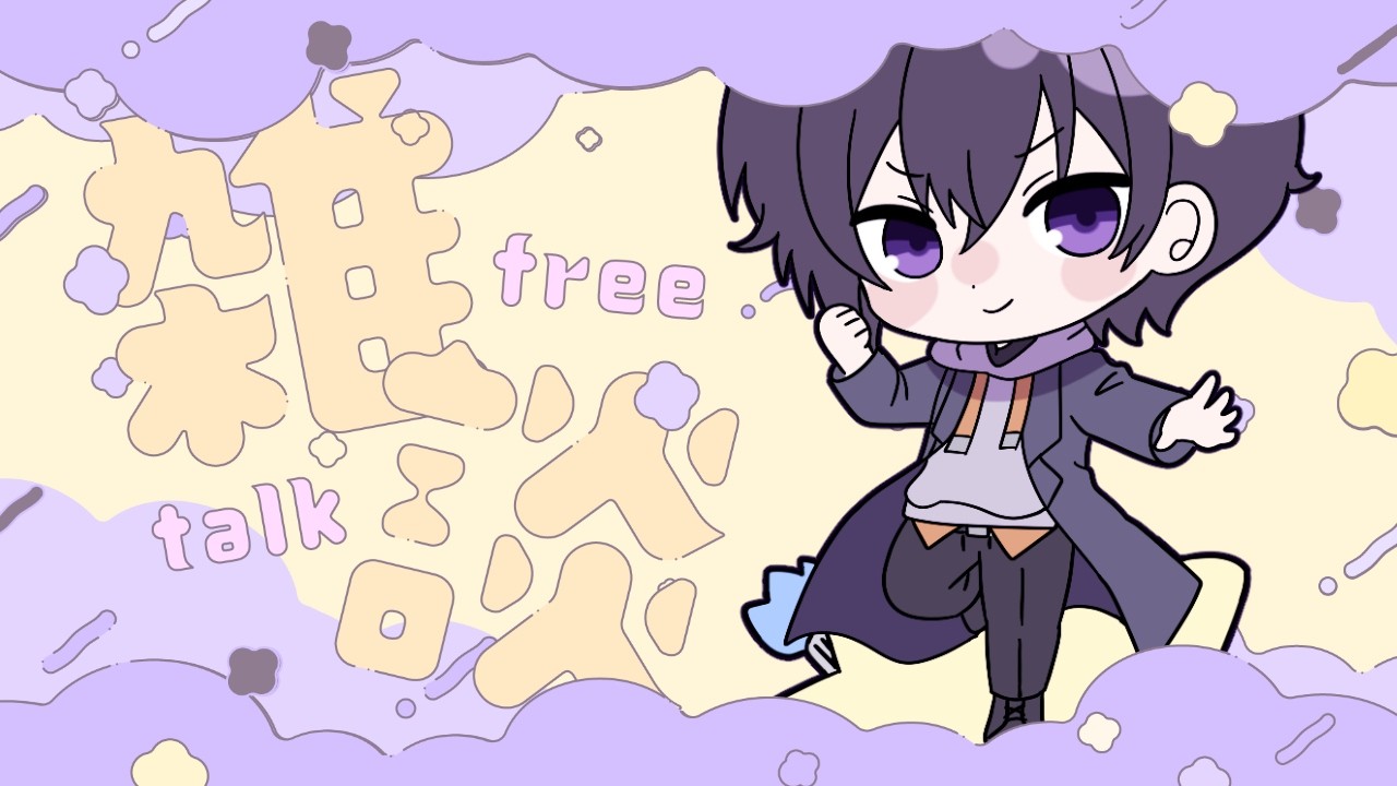 【#幽休休暇】ここから先忙しくなってきます…【雑談】#vtuber