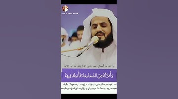 خَلَقَ السَّمَاوَاتِ بِغَيْرِ عَمَدٍ تَرَوْنَهَا ۖ  سورة لقمان