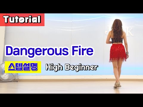 [설명영상] Dangerous Fire Linedance/ Tutorial/ 설명영상