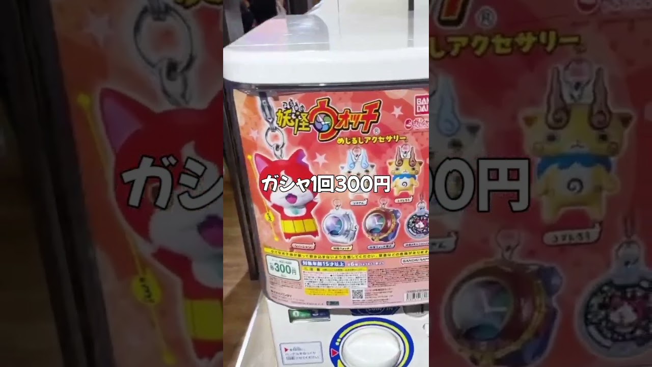 \在庫復活/妖怪ウォッチ めじるしアクセサリー