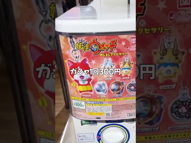 \在庫復活/妖怪ウォッチ めじるしアクセサリー
