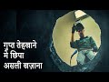 To Steal From A Thief 2016 Explained In Hindi | Hidden Tunnel