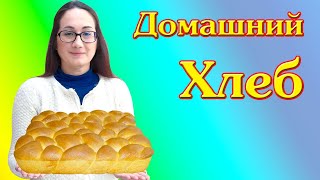 Домашний хлеб как испечь домашний хлеб простой рецепт
