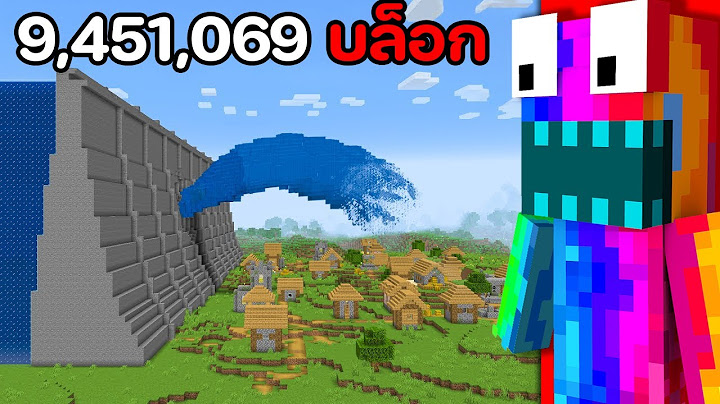 😱ทำไมผมถึงปล่อยให้ "น้ำท่วมโลก" ใน Minecraft..?!