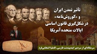 The Influence of Persian Civilization and the Cyropaedia on the Formation of the United States ...