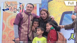 [Full] 글로벌 아빠 찾아 삼만리 - 캄보디아에서 온 삼형제 - 2부 무대에 서는 날