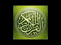 سورة الضحى مكررة 200 مرة ياسر الدوسري سورة الضحى مكررة 200 مرة ياسر الدوسري