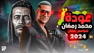 مفاجأة مسلسل محمد رمضان الجديد في رمضان 2024