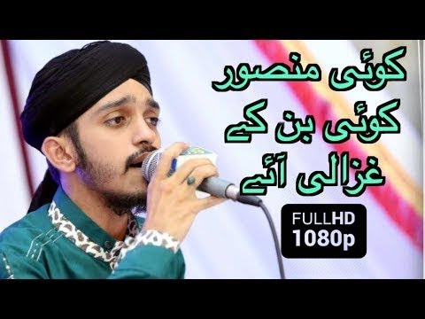 Koi Mansoor Koi Ban K Ghazali AyeFull HD 1080p