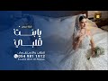 يابنت قلبي حروف الوصف محتاره - شيلة عروس من الام | شيلات عروس من الام 2026, جديد 