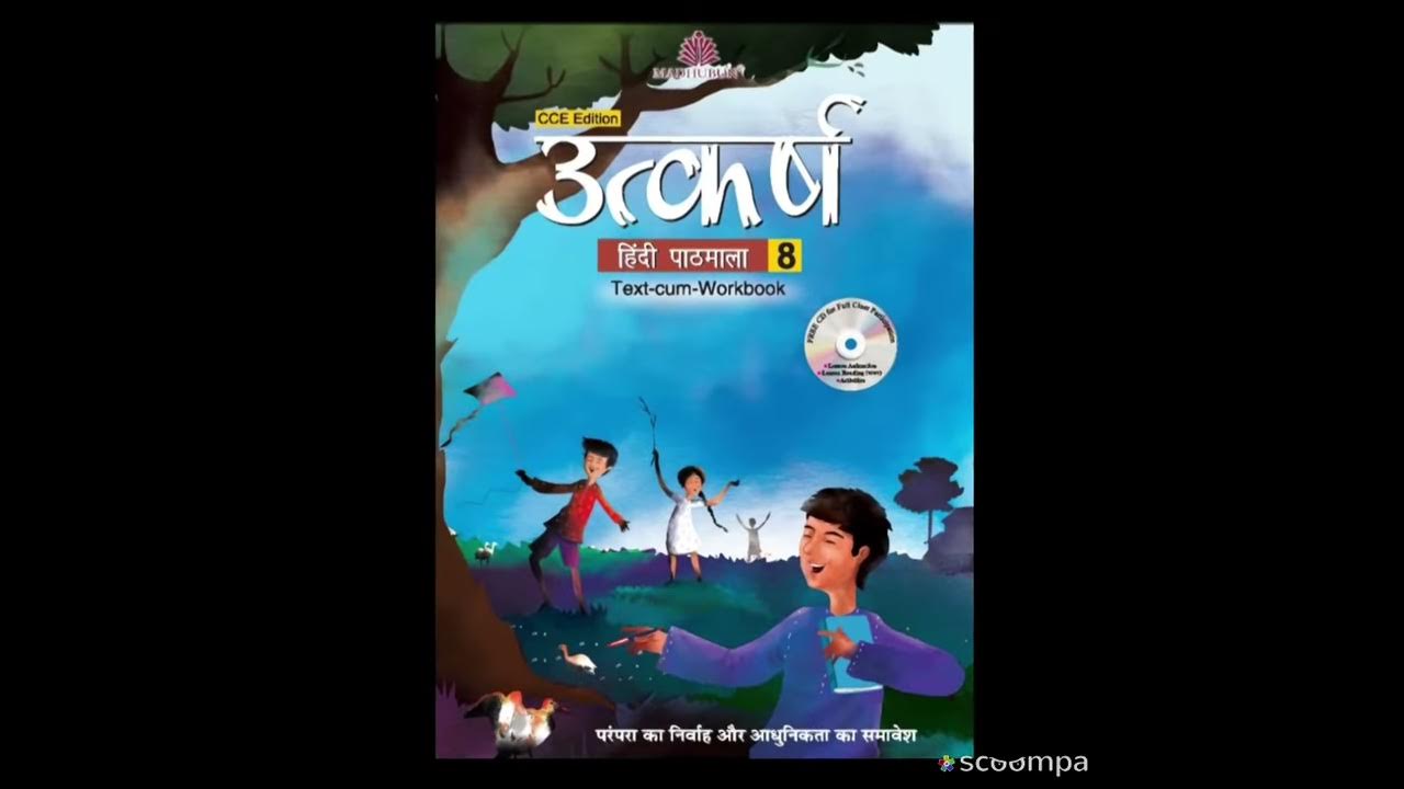 Utkarsh Hindi pathmala class8 chapter5 Rastpati ki chintaye solution ...