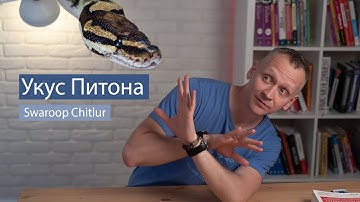 Укус Питона (Byte of Python) - рецензия на книгу по Python