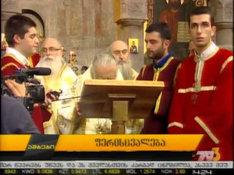 ფერისცვალება