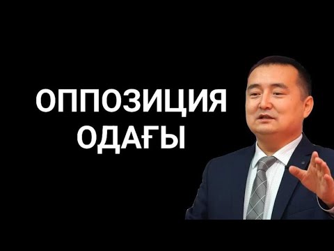 Video: Озарктагы масон ким?