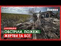 Харків та область 24 жовтня. Обстріли, пожежі, жертви та бої