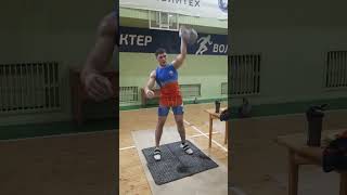 Чемпион мира по гиревому спорту Черкашин Дмитрий- Рывок 2023р с гирей 20кг
