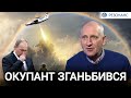 Росія оголосить війну | Путін хоче переговорів | Влада має сказати правду | СТАРІКОВ