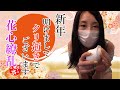 新年からクリ逝き致しますｗｗｗ