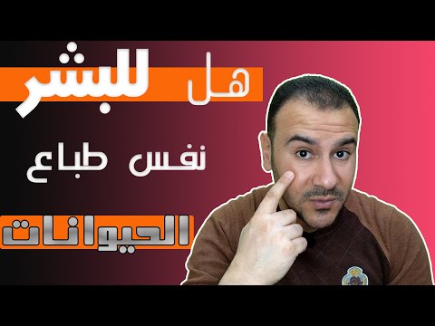 أشكال العيون