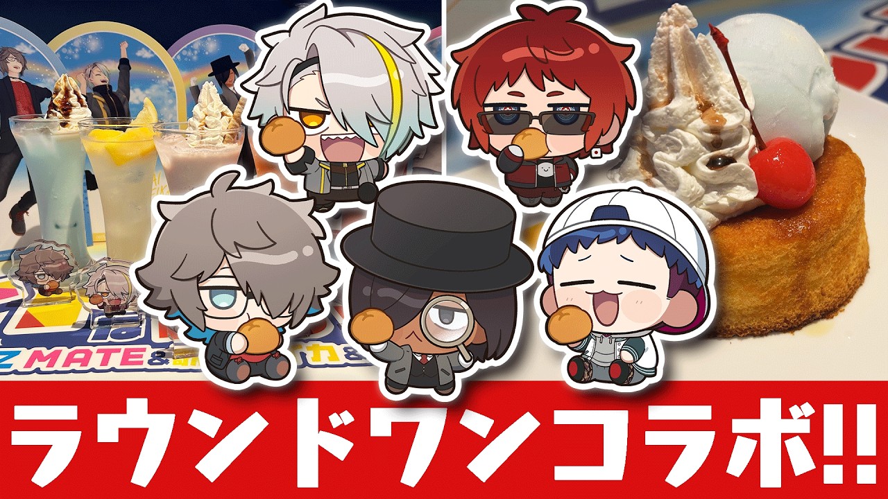 人気VTuber×ラウンドワンのコラボ『メイトなラウンドワンfeat.MonsterZ