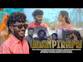 Udanpirapu life song   athiradi saran  black singers