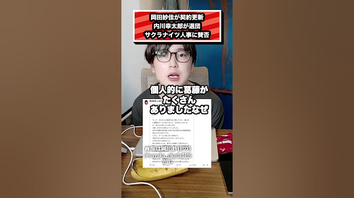 岡田紗佳が契約更新 内川幸太郎が退団 サクラナイツ人事に賛否#岡田紗佳#Mリーグ#内川幸太郎#サクラナイツ#麻雀