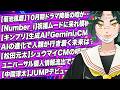 # 1491 風磨担 vs アンチ菊池風磨