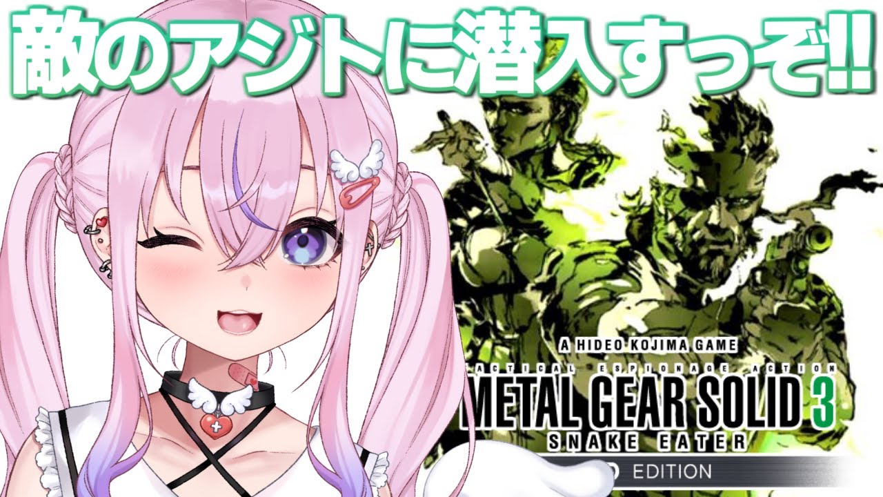 METAL GEAR SOLID3/メタルギアソリッド3 #2】初見プレイ！敵のアジト