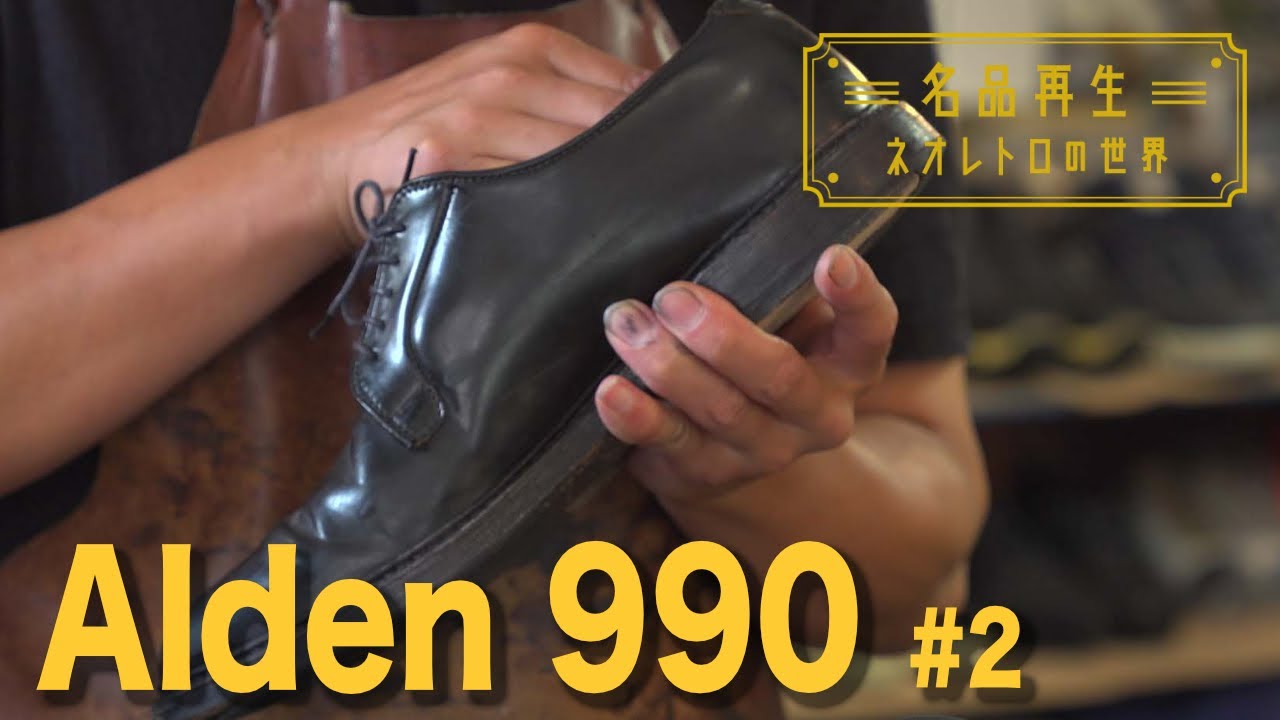 レオさん専用【新品•未使用】Alden オールデン　990 990 – THE LAKOTA HOUSE