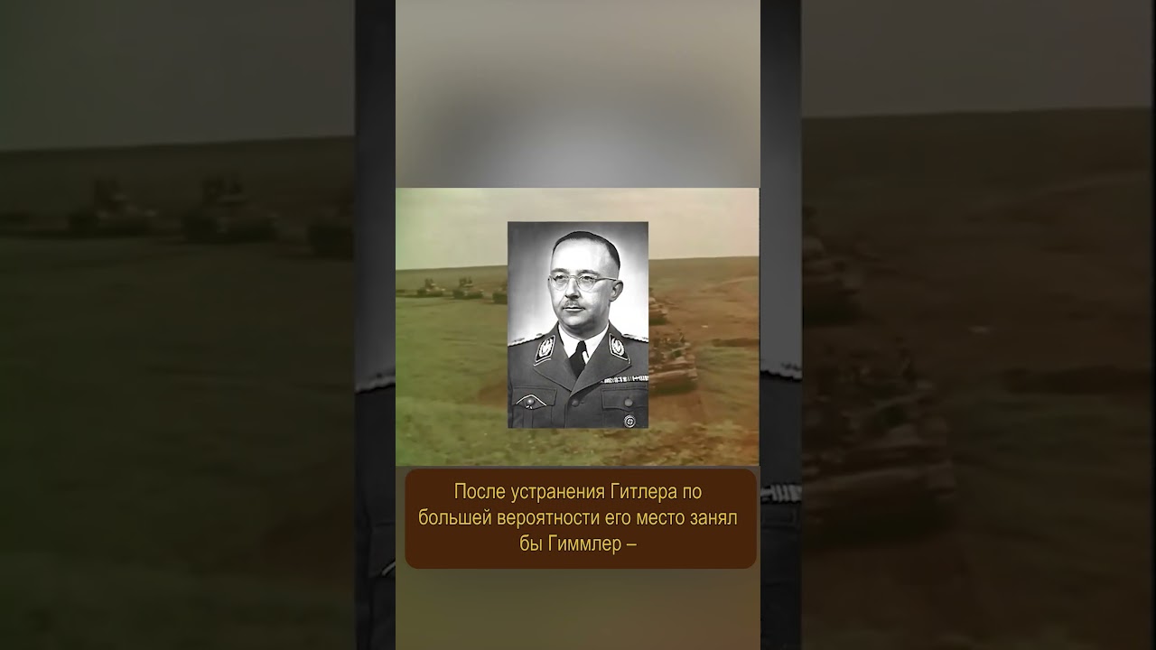 Почему Сталин запретил советской разведке убивать Гитлера?