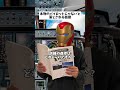 本物のパイロットじゃないと落とされるバイト面接 #パイロット #本物 #偽物 #面接