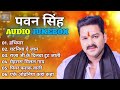 Pawan singh audio  bhojpuri song 2024  new bhojpuri song  hathiyar